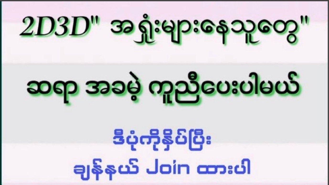 ဘွားတော် မိကောက်