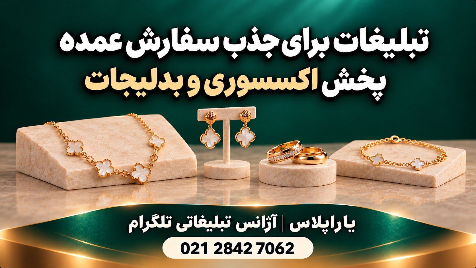 Ads | yaraplus | تلگرام ادز
