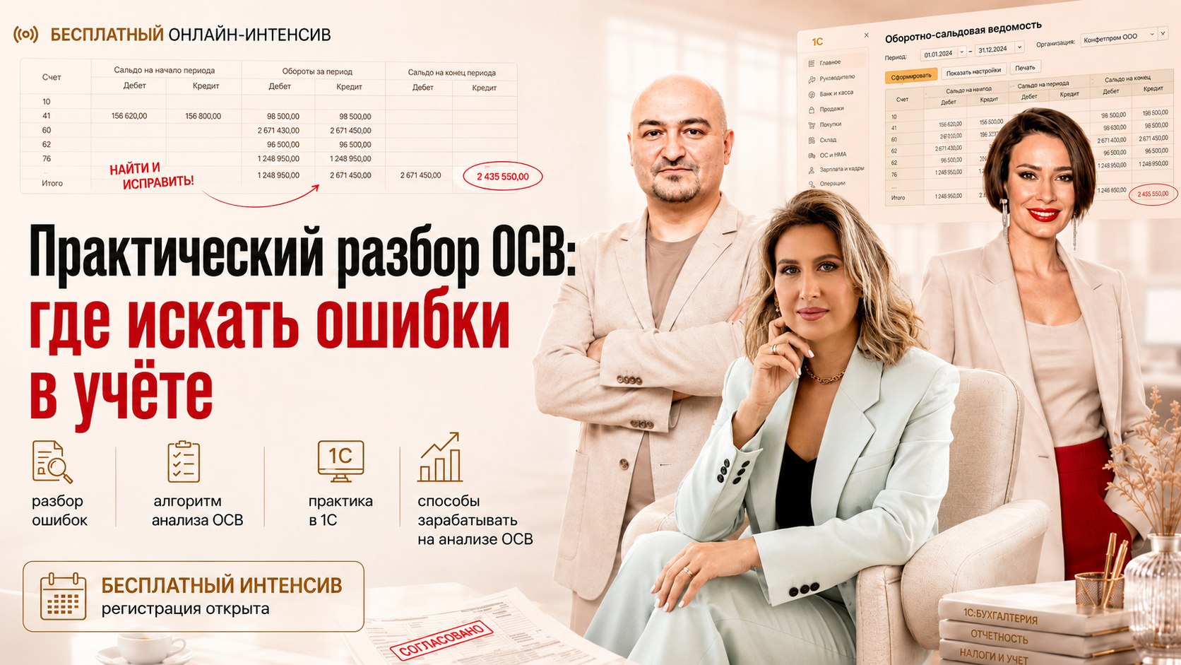 Бесплатно для бухгалтеров