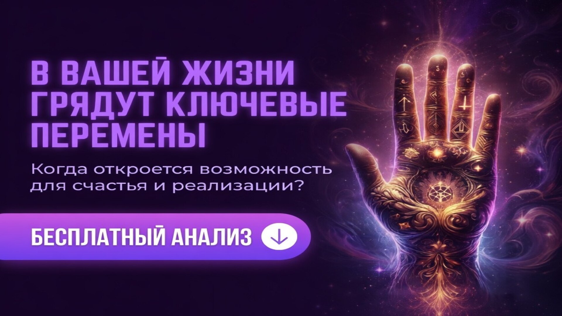 PalmistAI - Хиромант ИИ