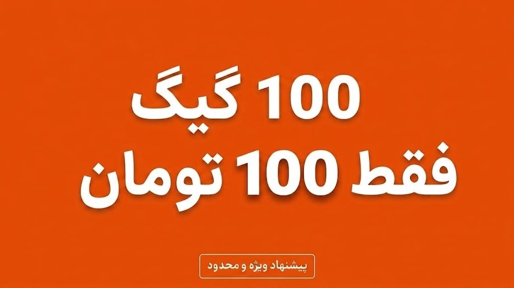 فلنگ رو ببند