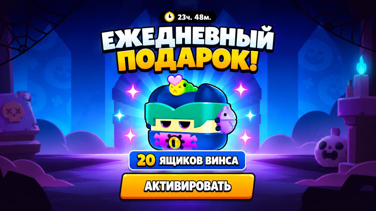 Brawl Stars | Коды