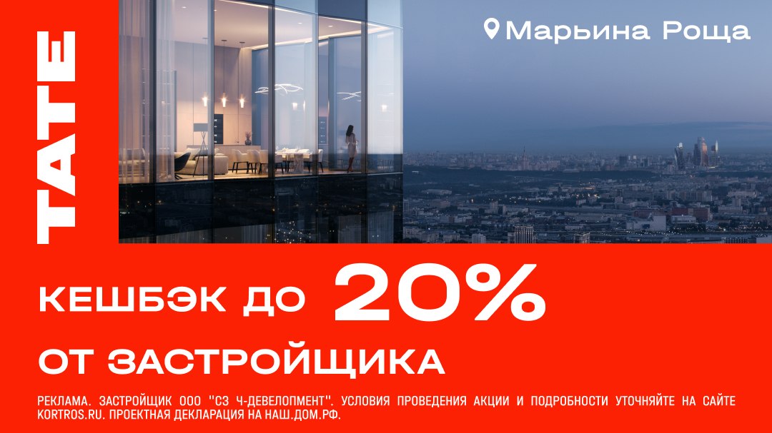 ЖК TATE. Дом премиум-класса
