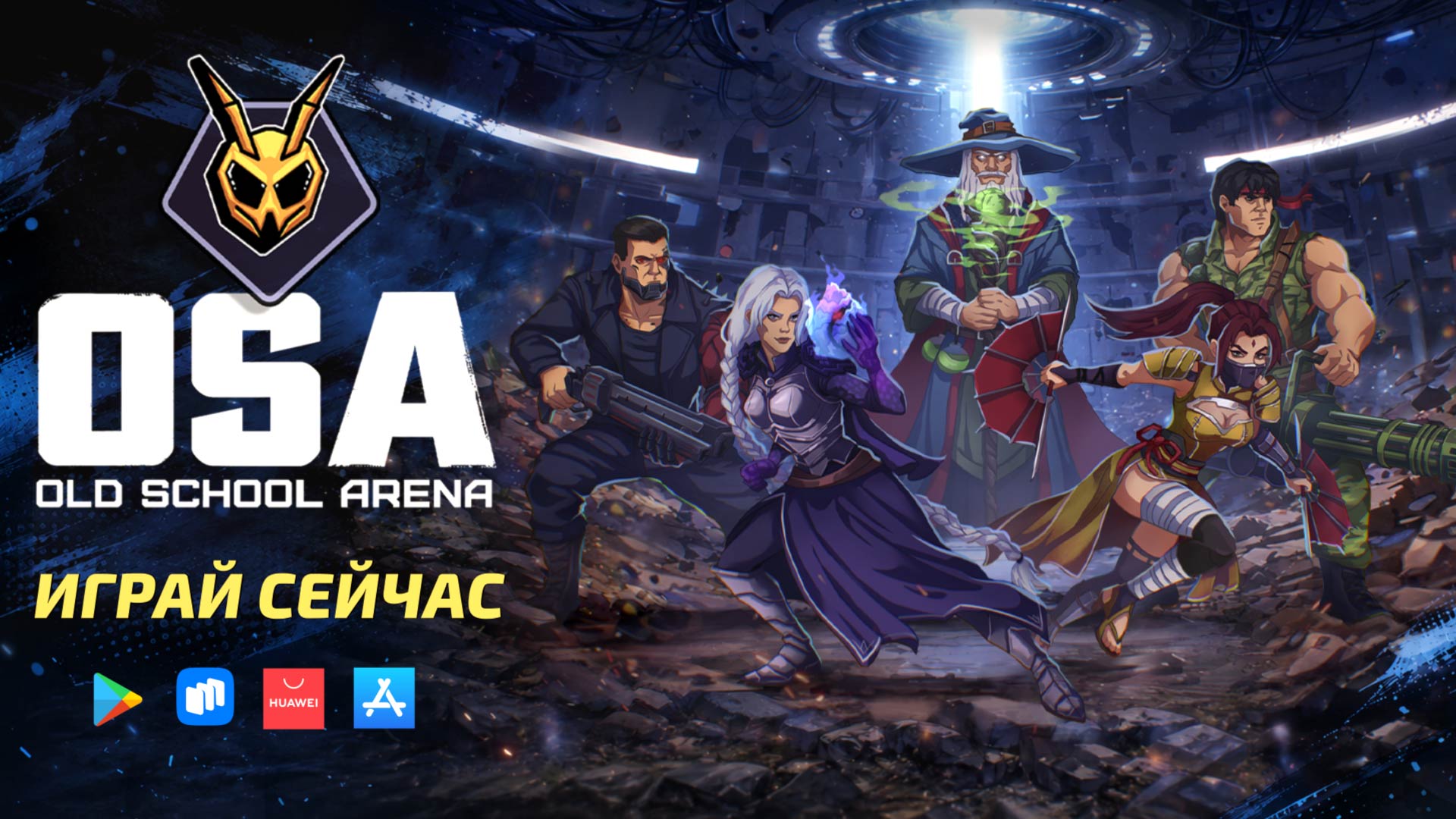 OSA GAME