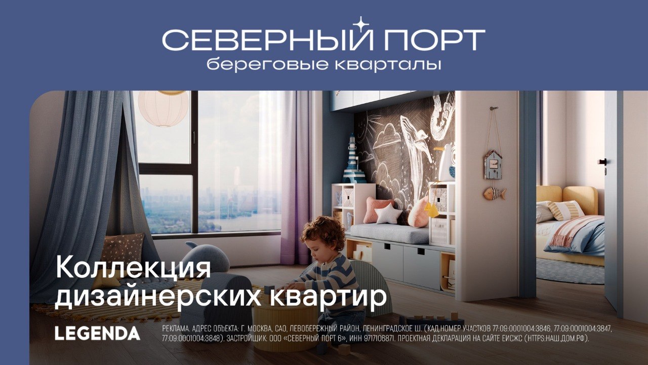 «Северный Порт» от LEGENDA
