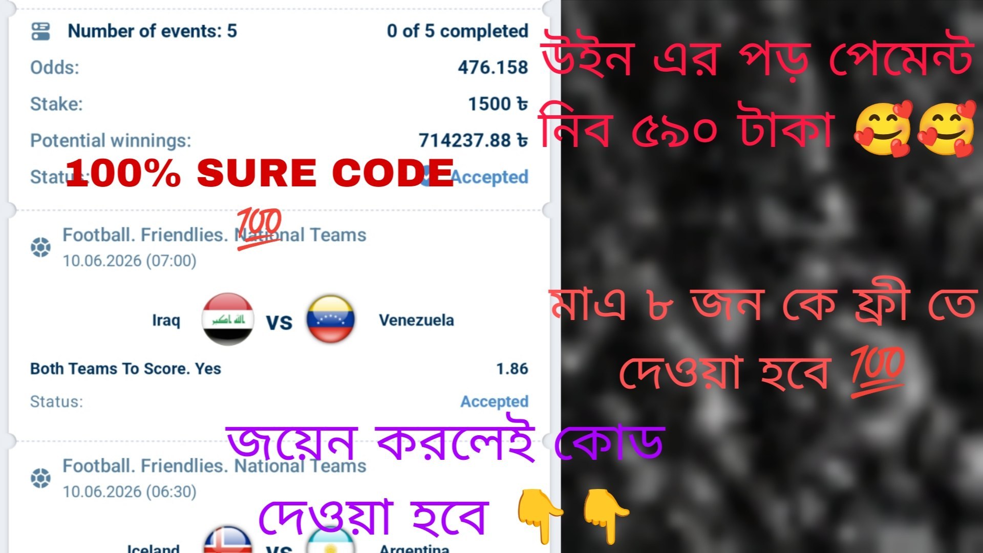 sure_shot_free