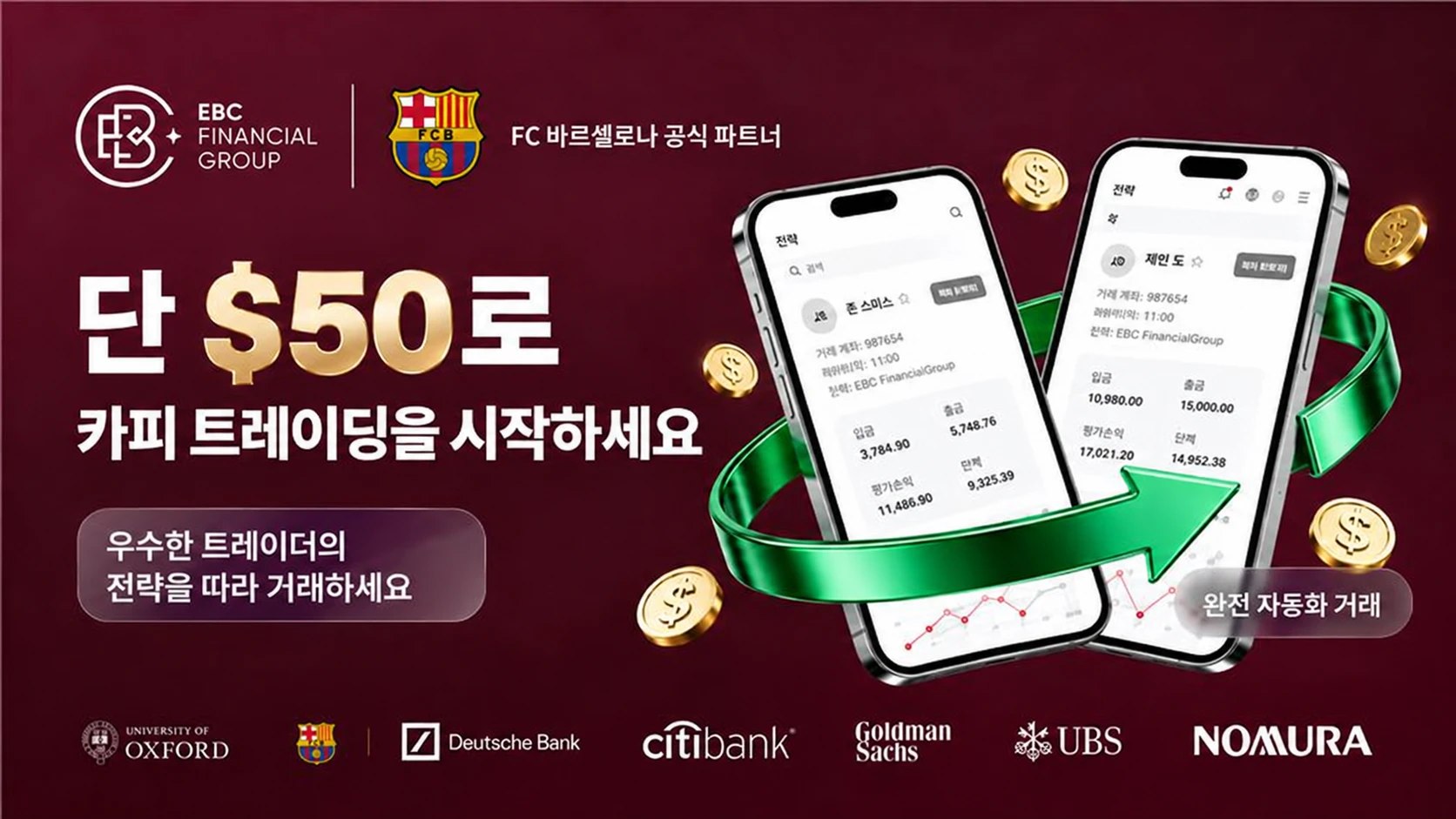 EBC Korea