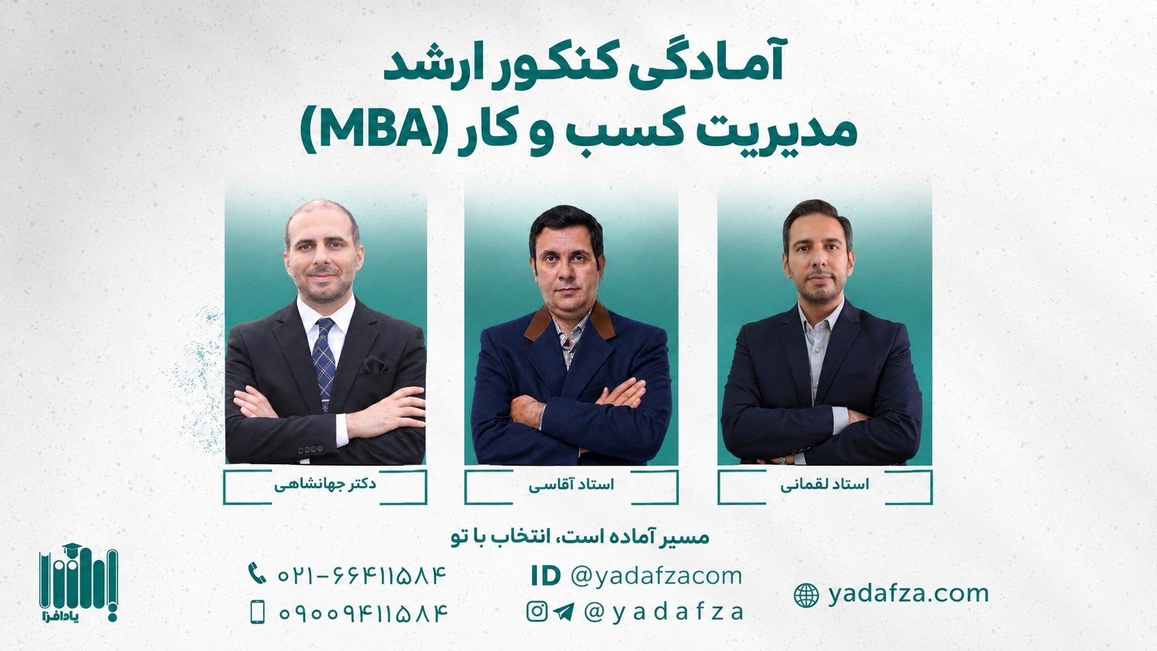 یادگیری با یادافزا