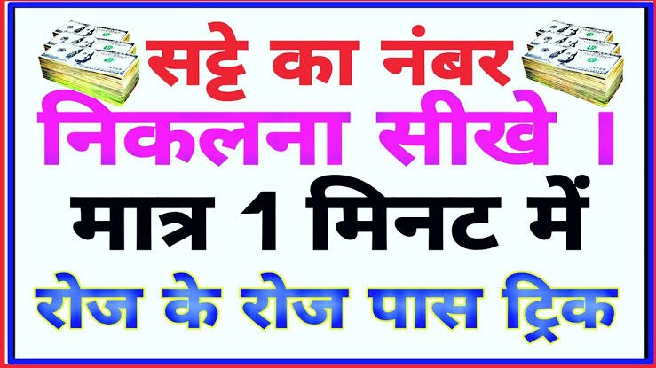 SHAKTI (MATKA KING)