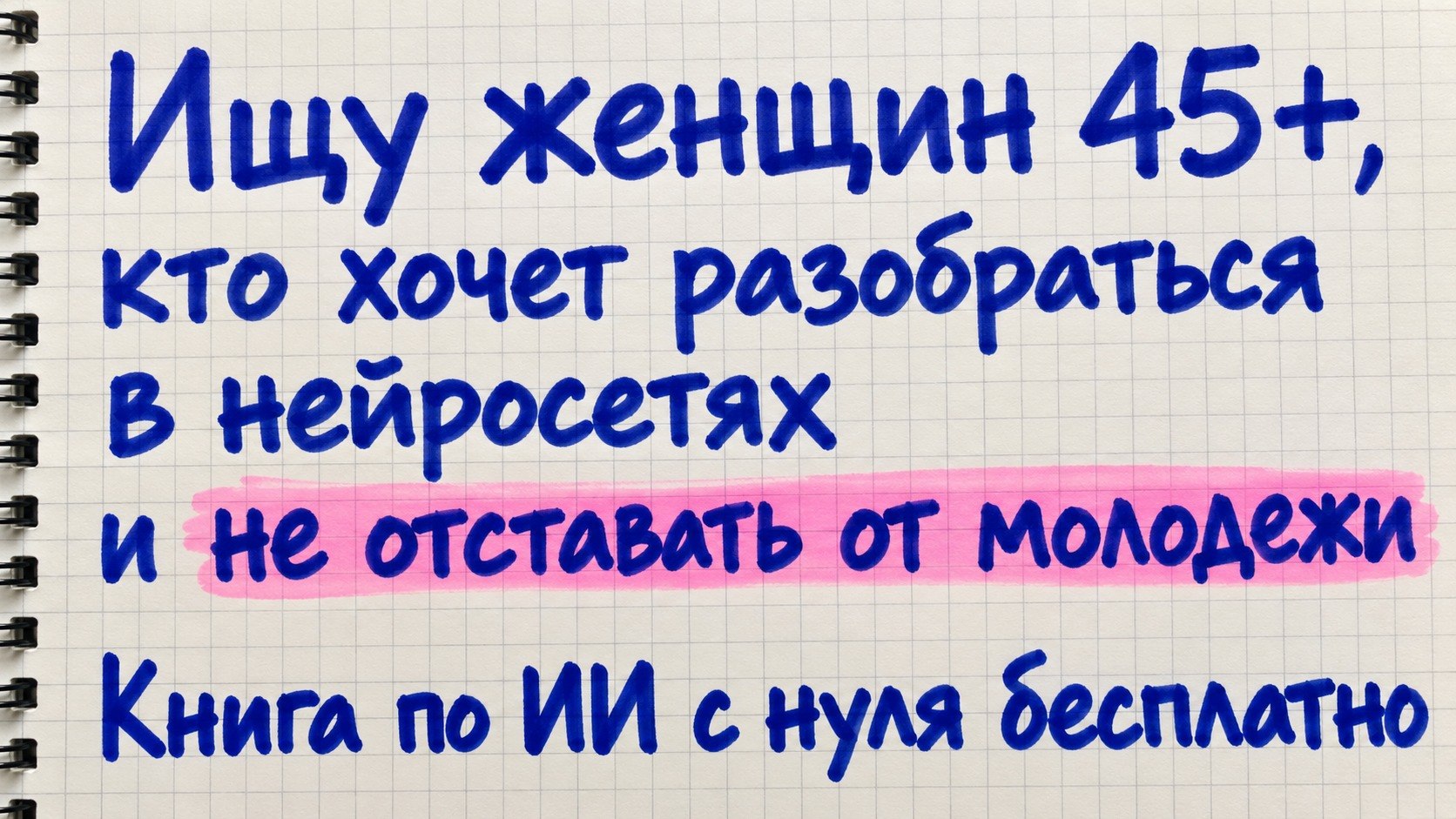 Нейросети с нуля. SK Ai
