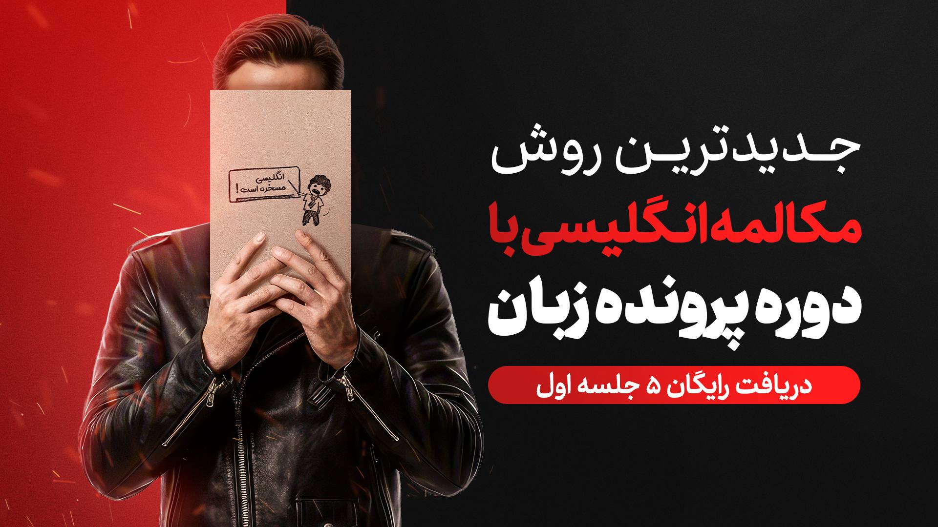 دوره "پرونده زبان"🧐