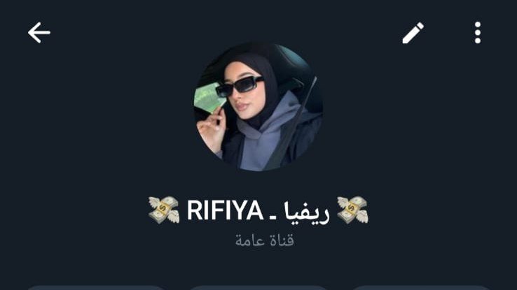 💸 ريفيا ـ RIFIYA 💸
