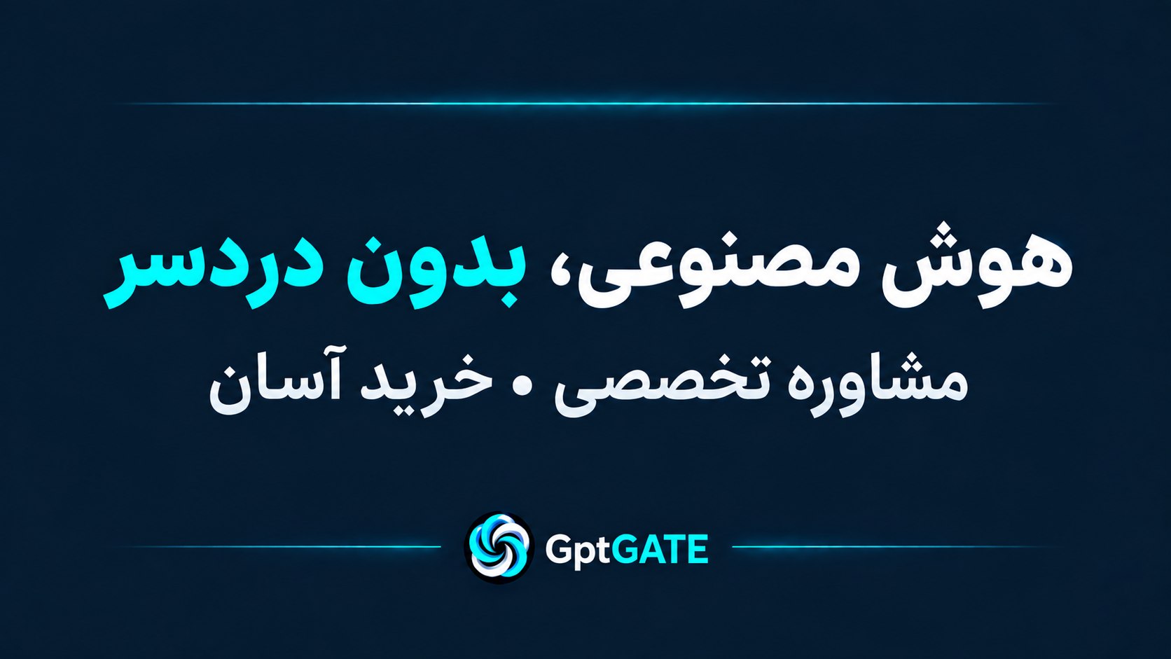 GptGate | هوش مصنوعی