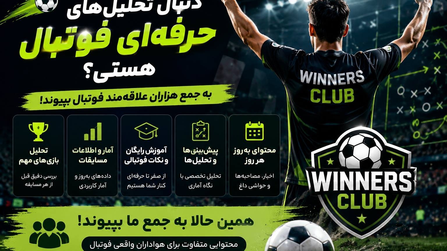 Winners Club