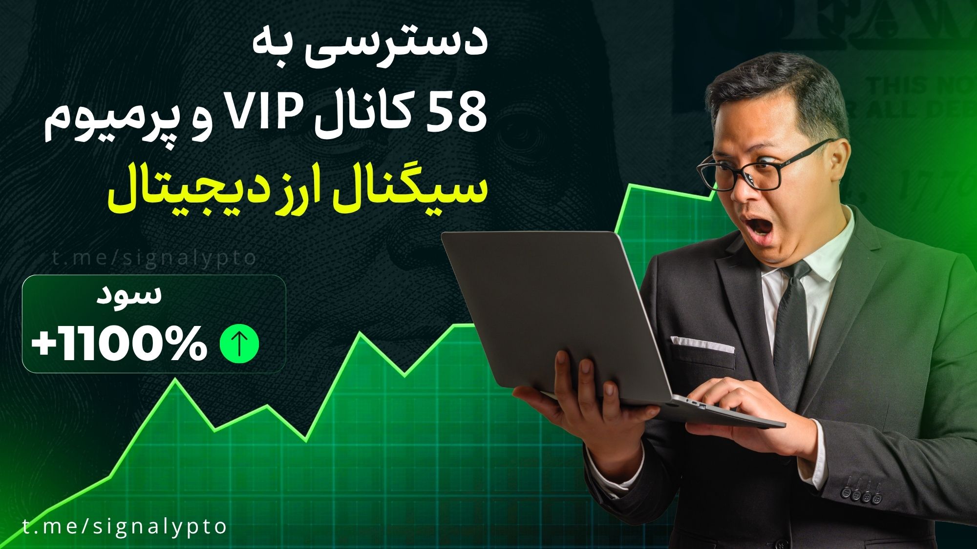سیگنالیپتو - signalypto