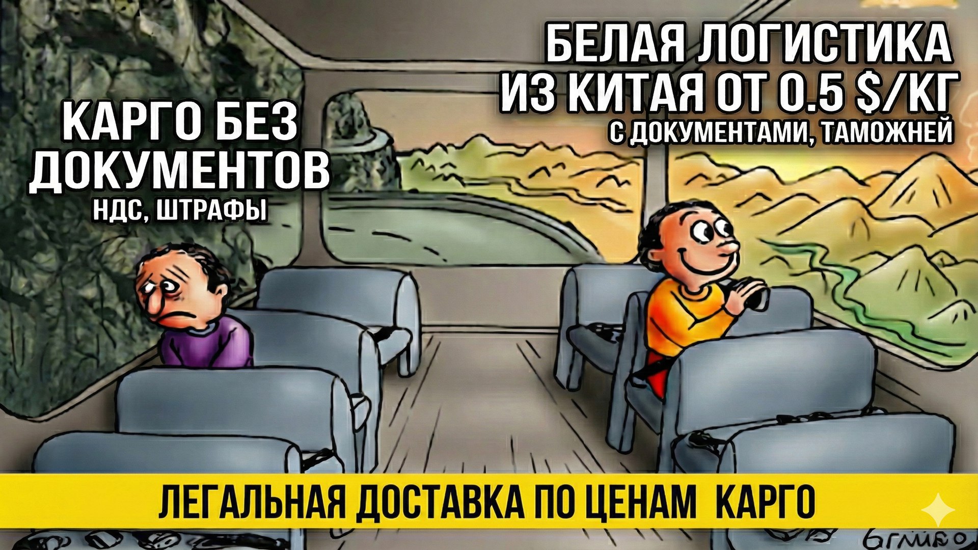 Baikal Express (Байкал Экспресс)