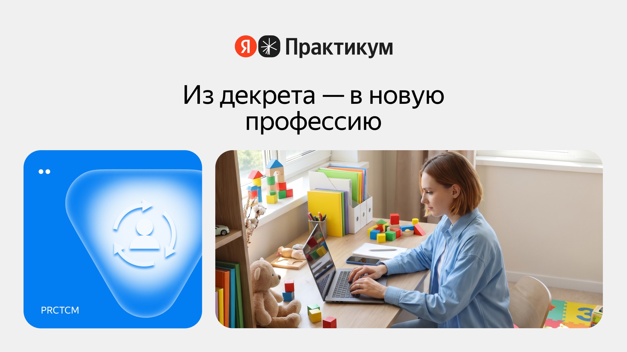 Освойте профессию со скидкой -16%