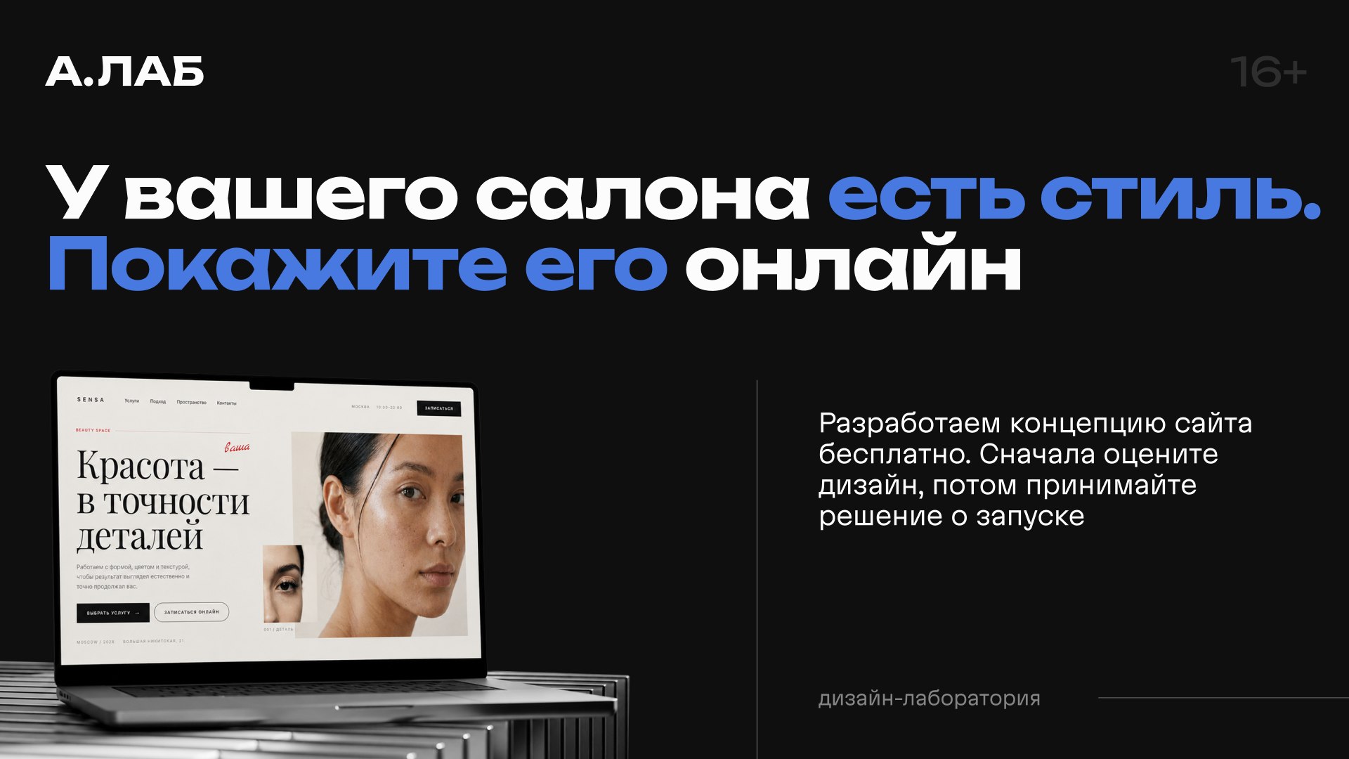 А.ЛАБ