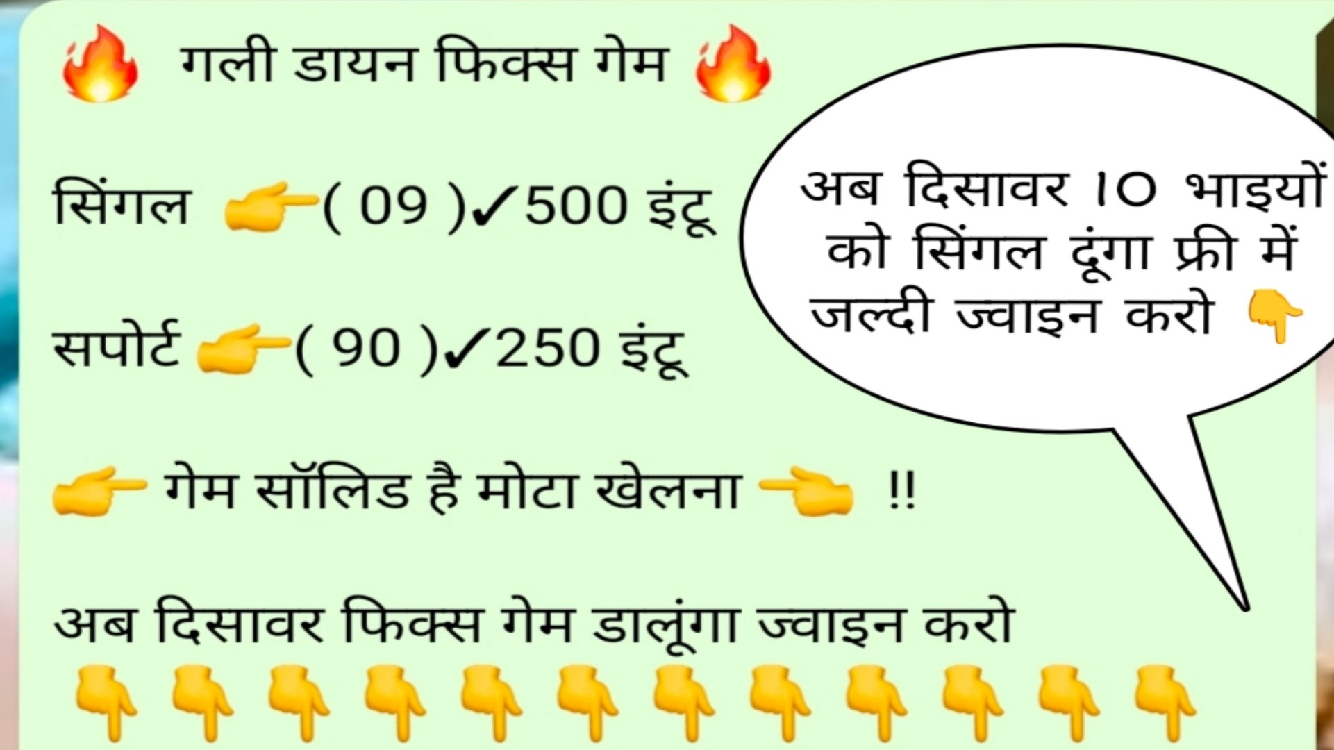 साईं बाबा 𝟭. जोड़ी