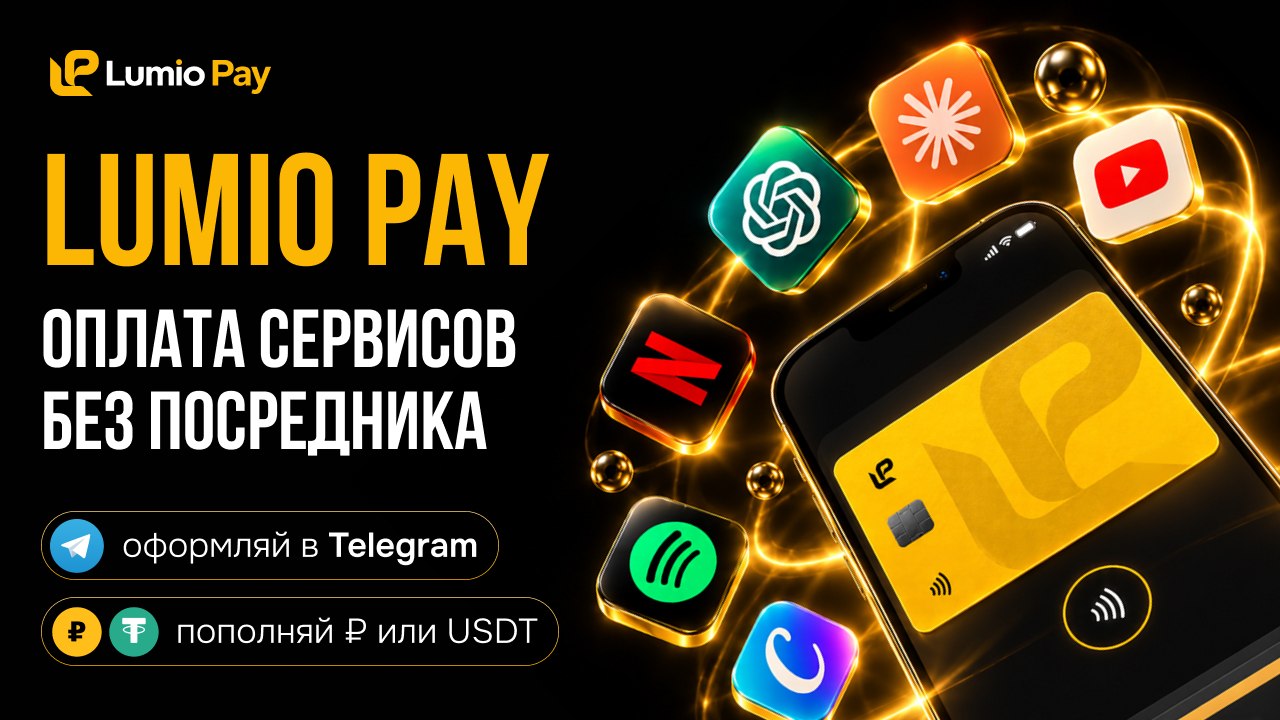 Lumio Pay App