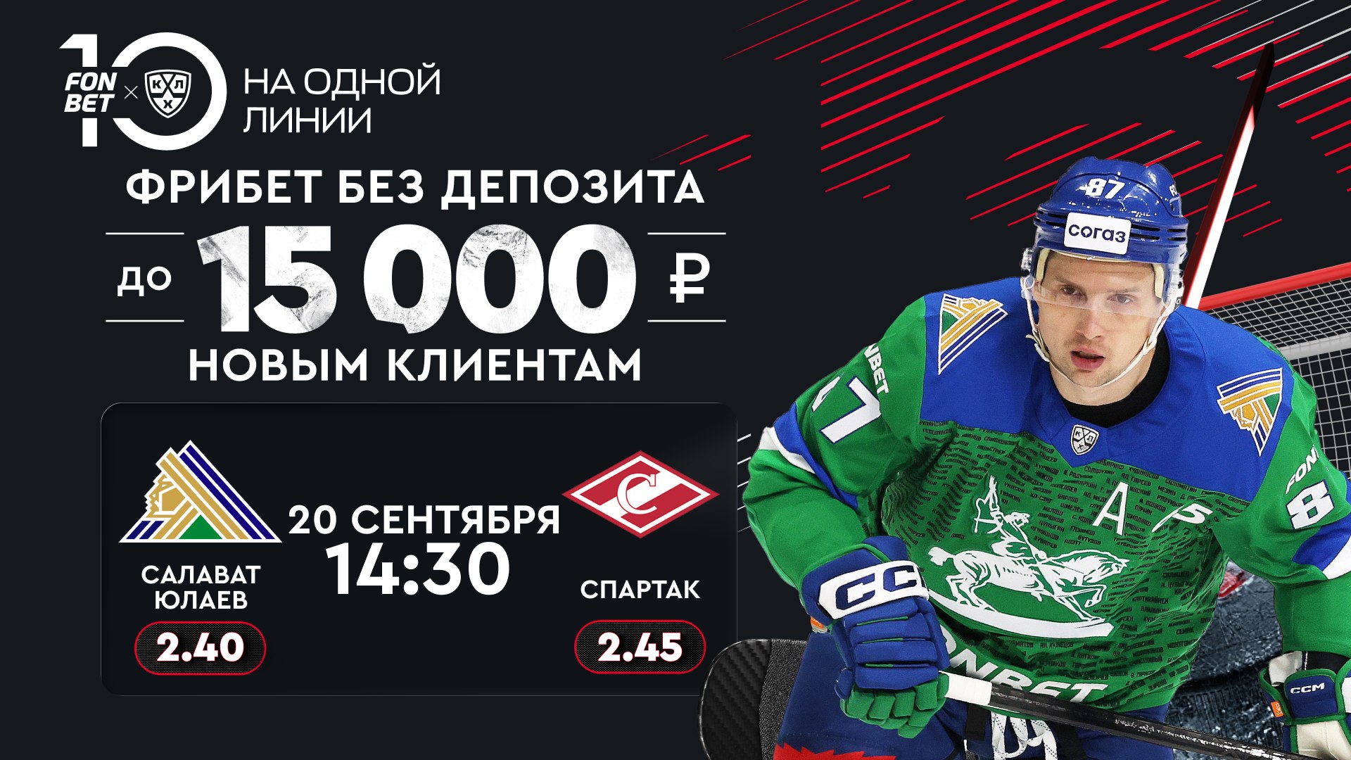 🏒Победит ли 🟢Салават Юлаев?