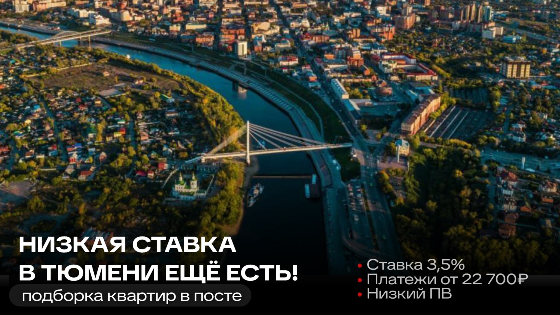 Департамент Недвижимости Тюмень