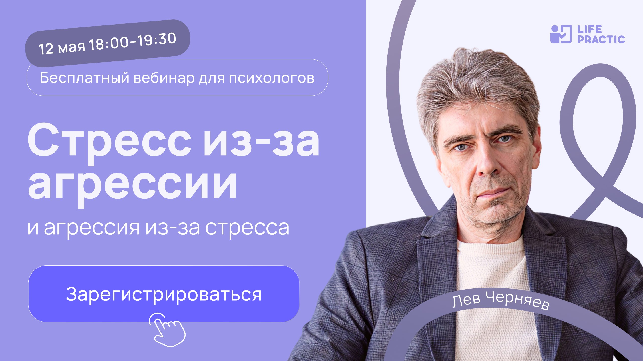 Супервизии от психолога с опытом 25+ лет