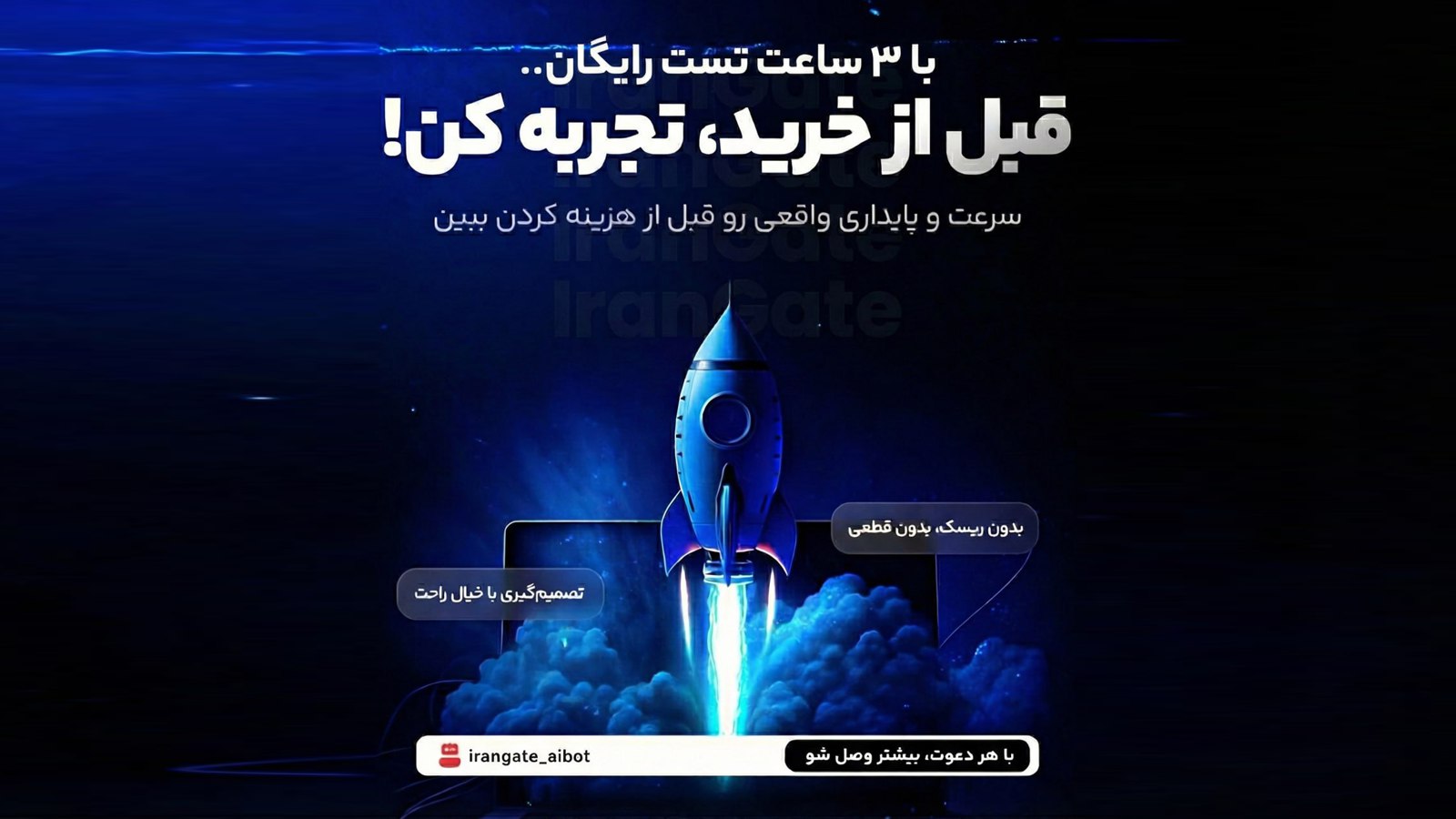 IranGate | ایران گیت