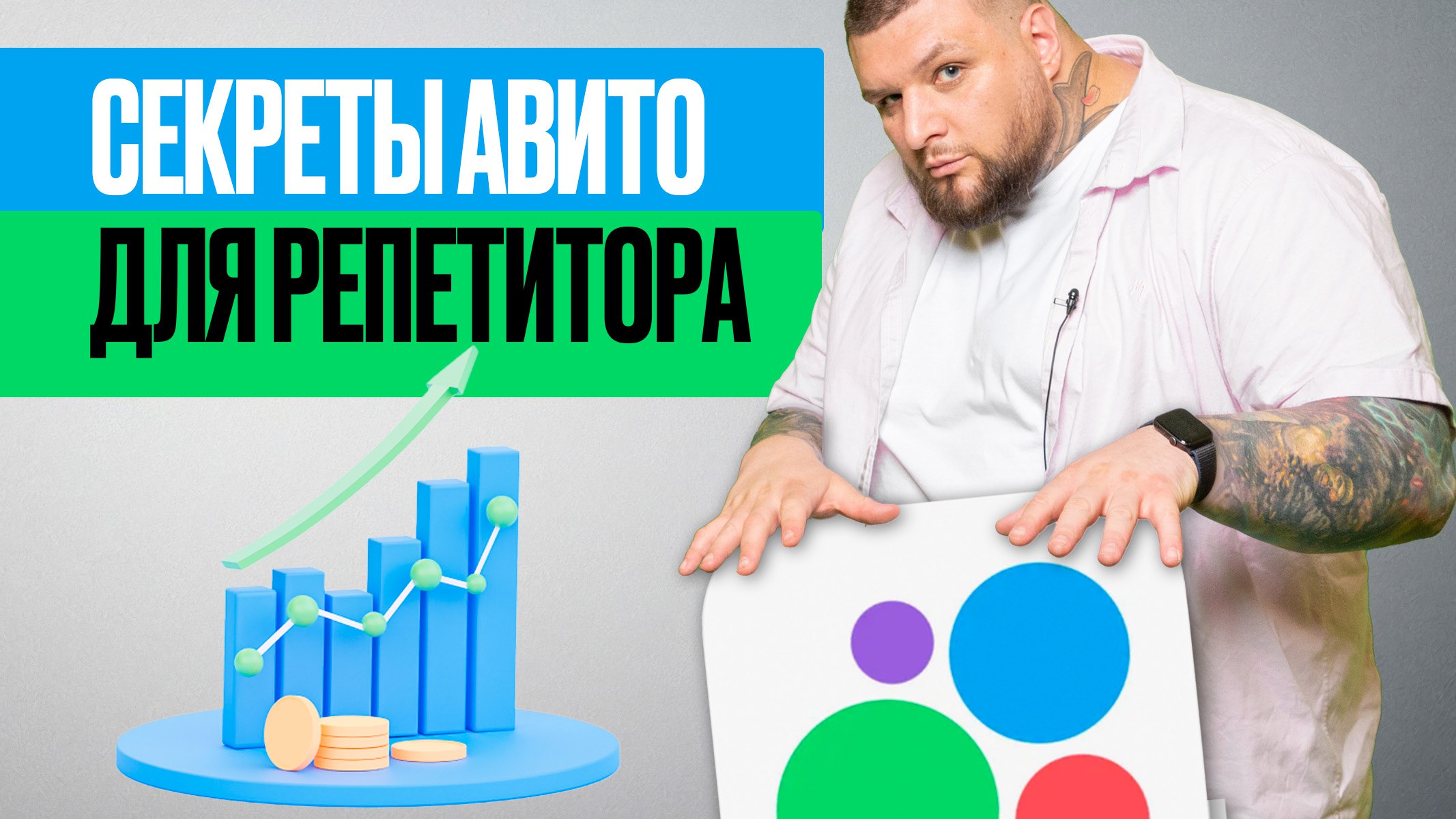 От репетитора к онлайн-школе | Илья Методайзер
