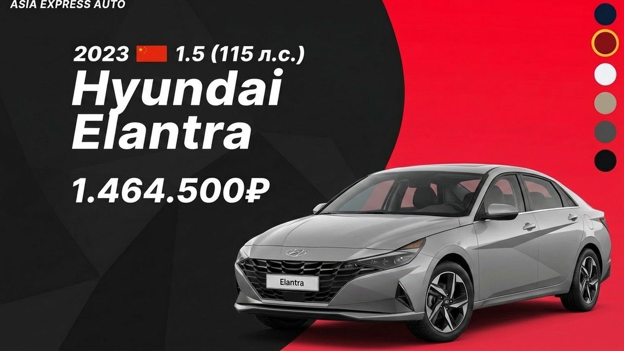 ASIA EXPRESS AUTO ( Авто из Китая, Японии, Кореи ) Азия Экспресс Авто