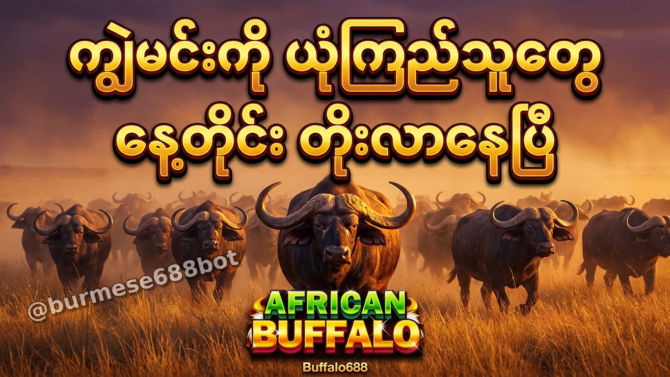 Buffalo ရုံးချုပ်