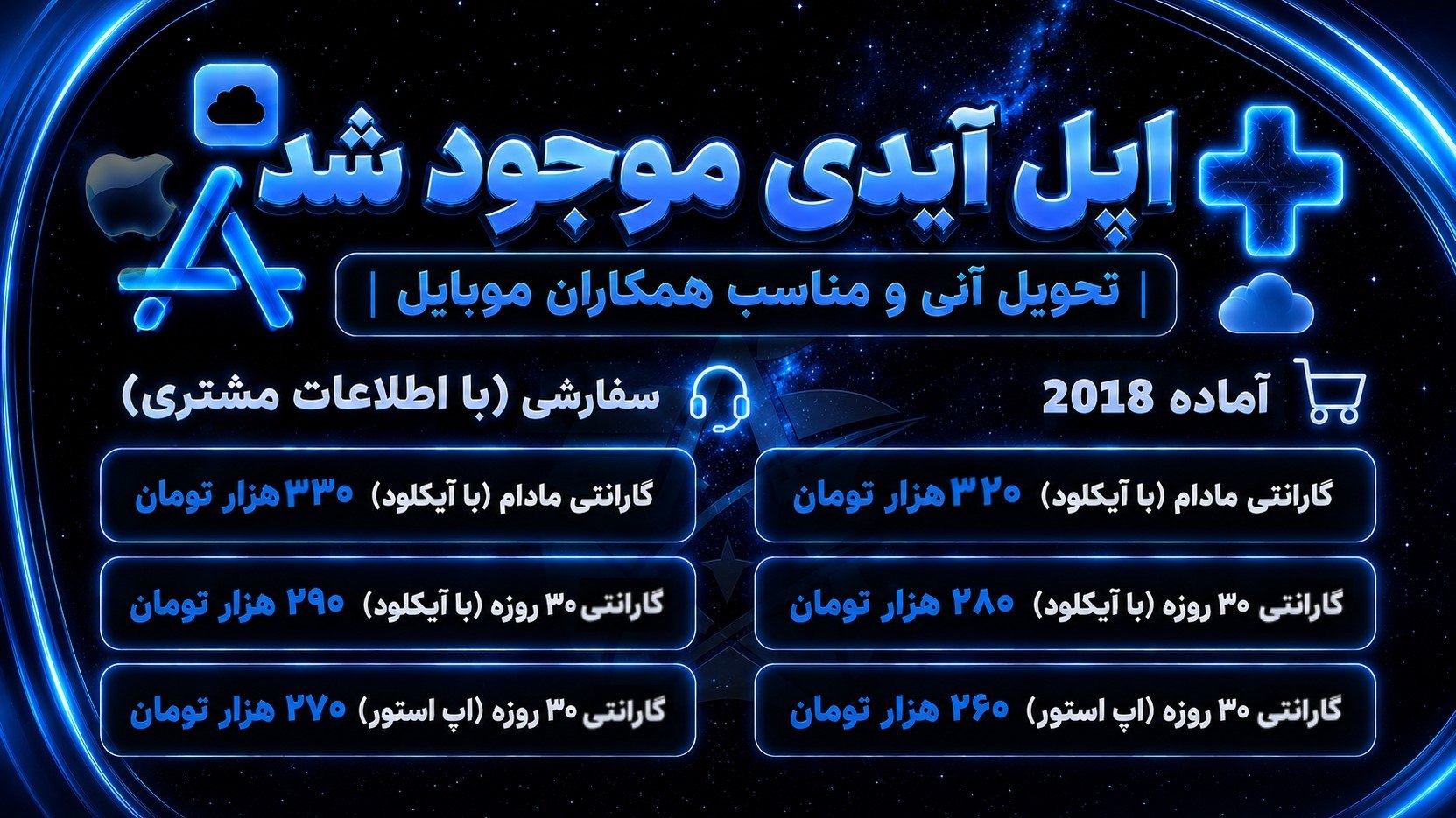 Appleid Star