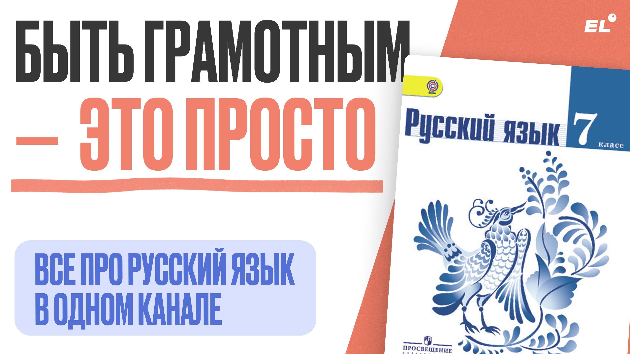 Катерина Валерьевна | Русский язык | ЕГЭLAND