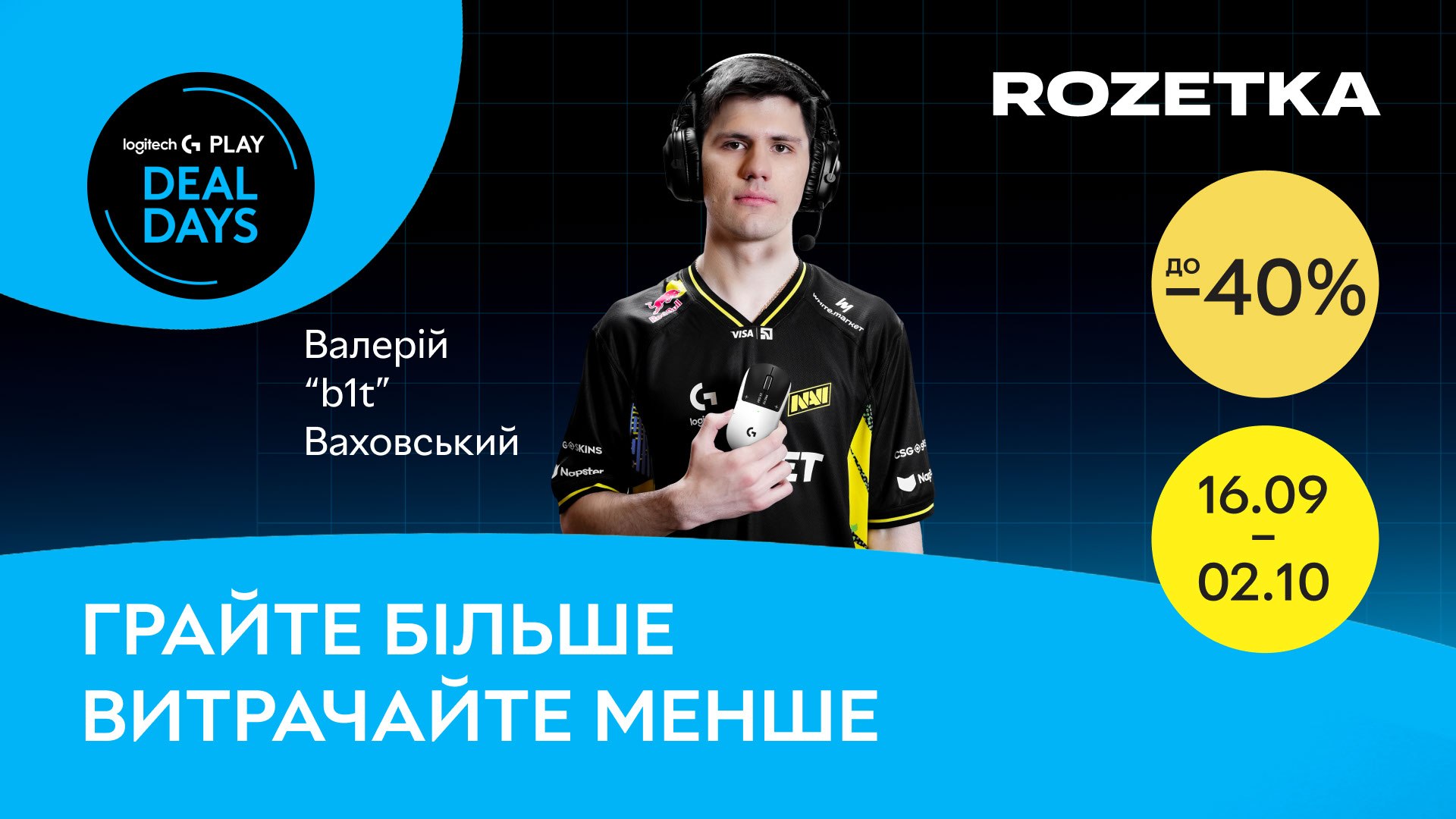 Інтернет-магазин ROZETKA