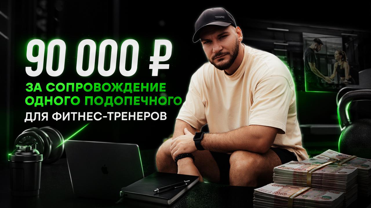 Андрей Гюлназарян | Отец Онлайн-Тренеров