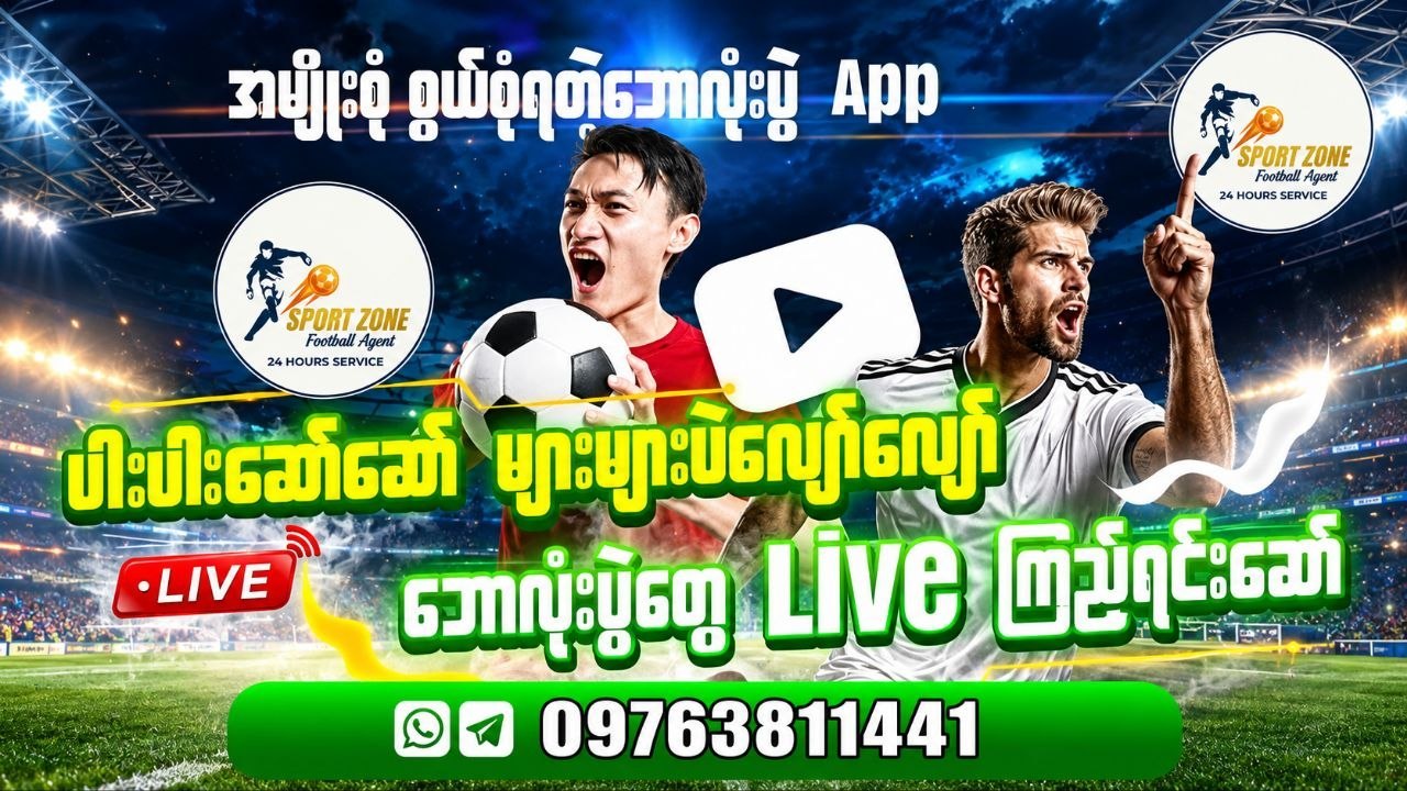 Sport Zone - football service