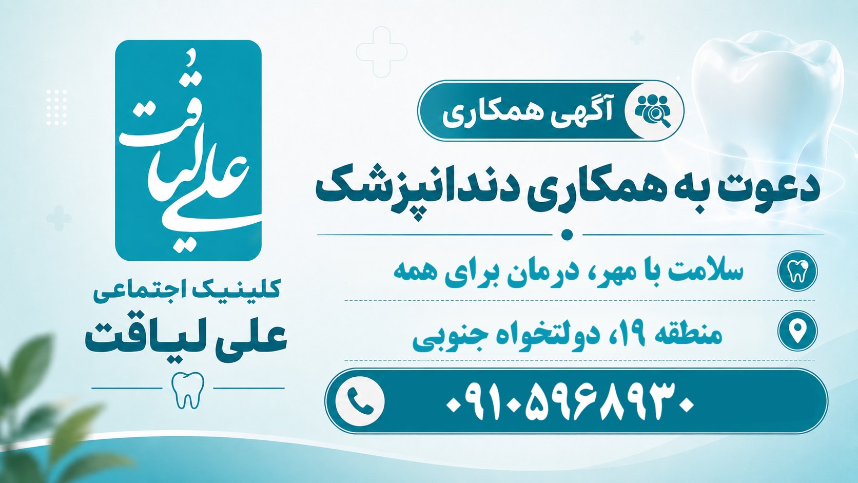 مجله وام