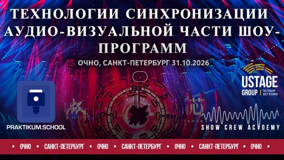Серия курсов от Praktikum school и SCA