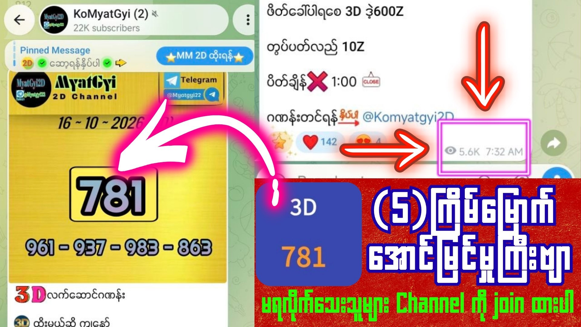 KoMyatGyi (2)