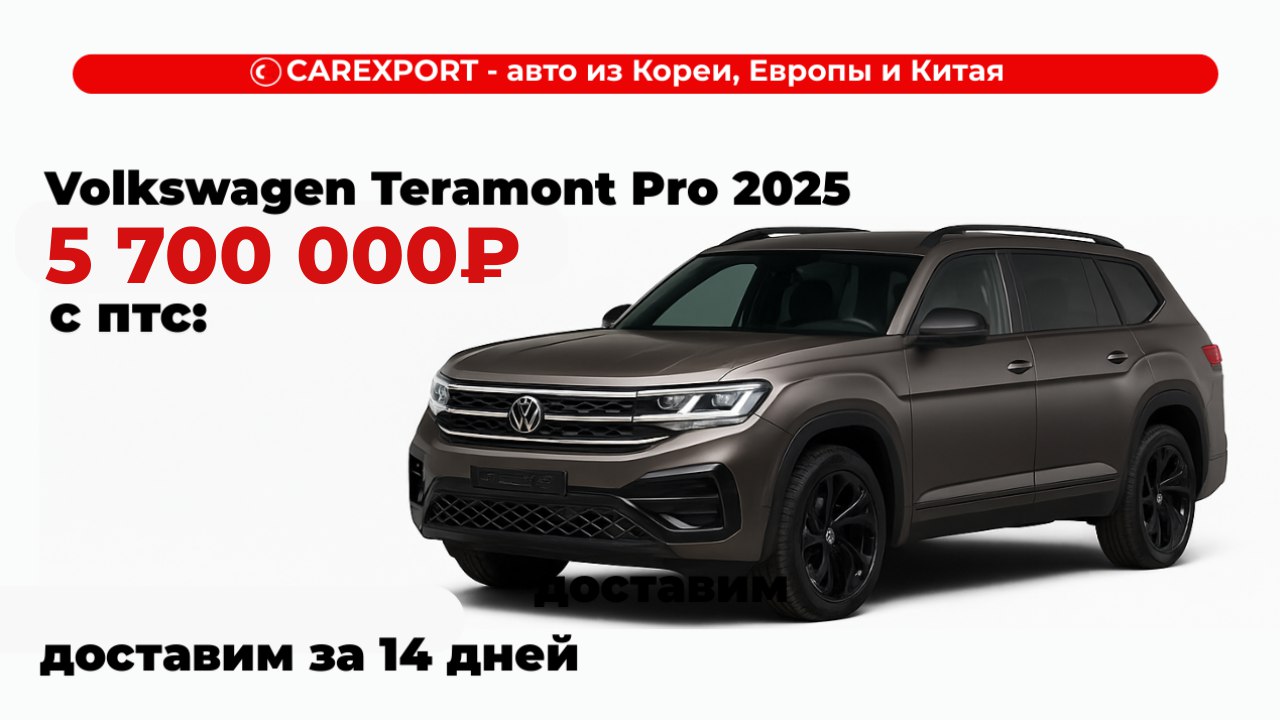 Авто из Европы, Кореи, Китая и США в CarExport