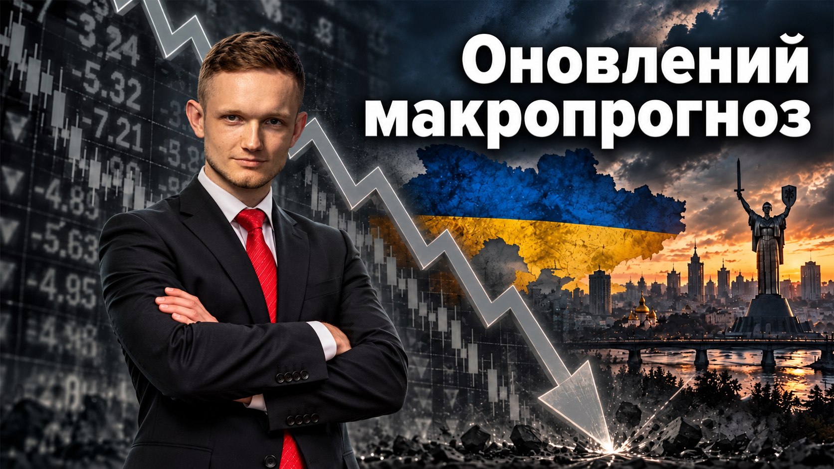 ICU — інвестиції, капітал, Україна
