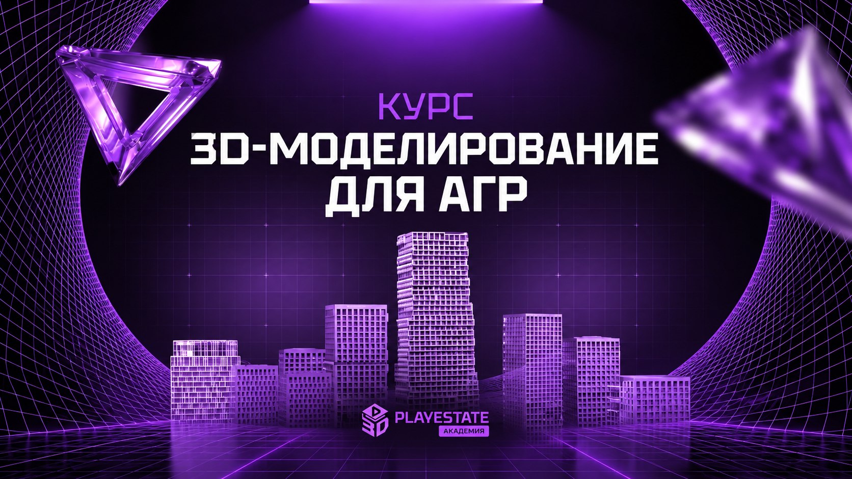 academy.playestate.ru