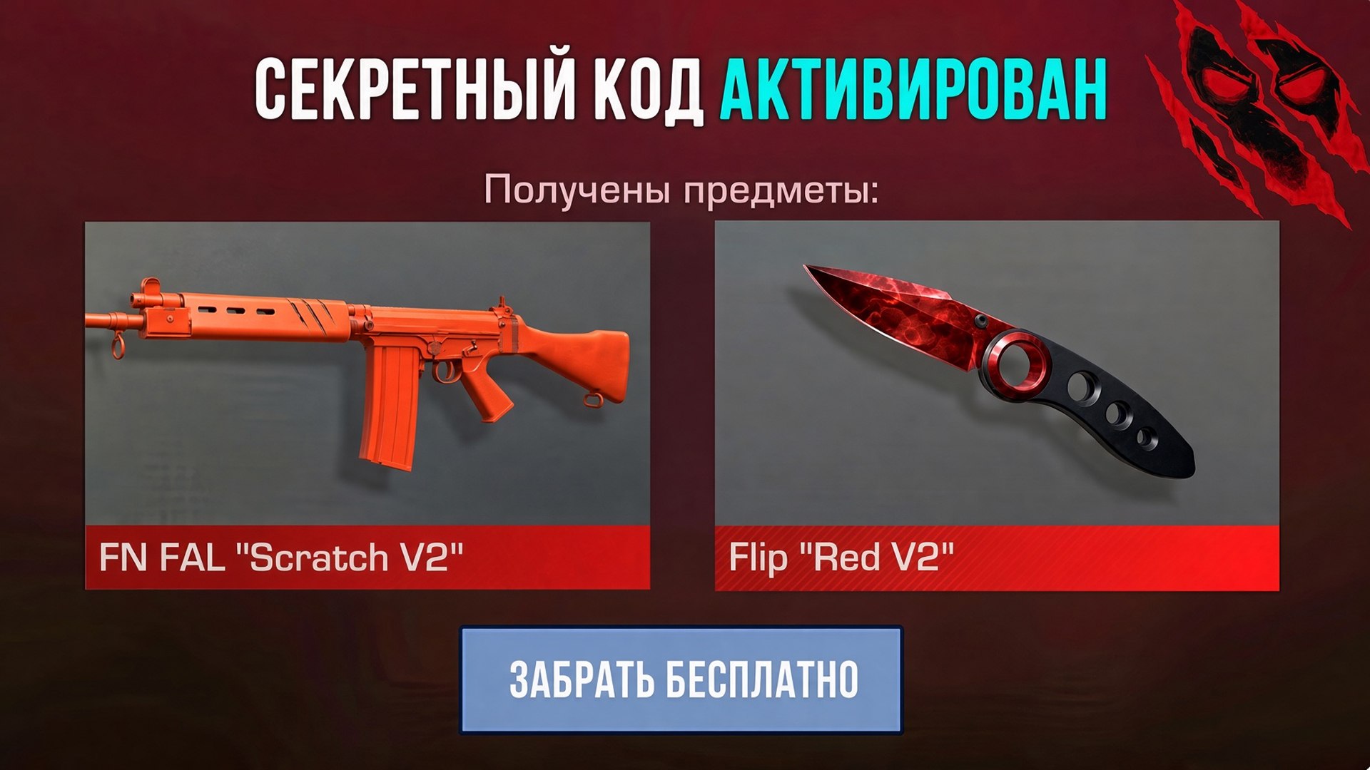Блог от Лиса | Новости | Промокоды