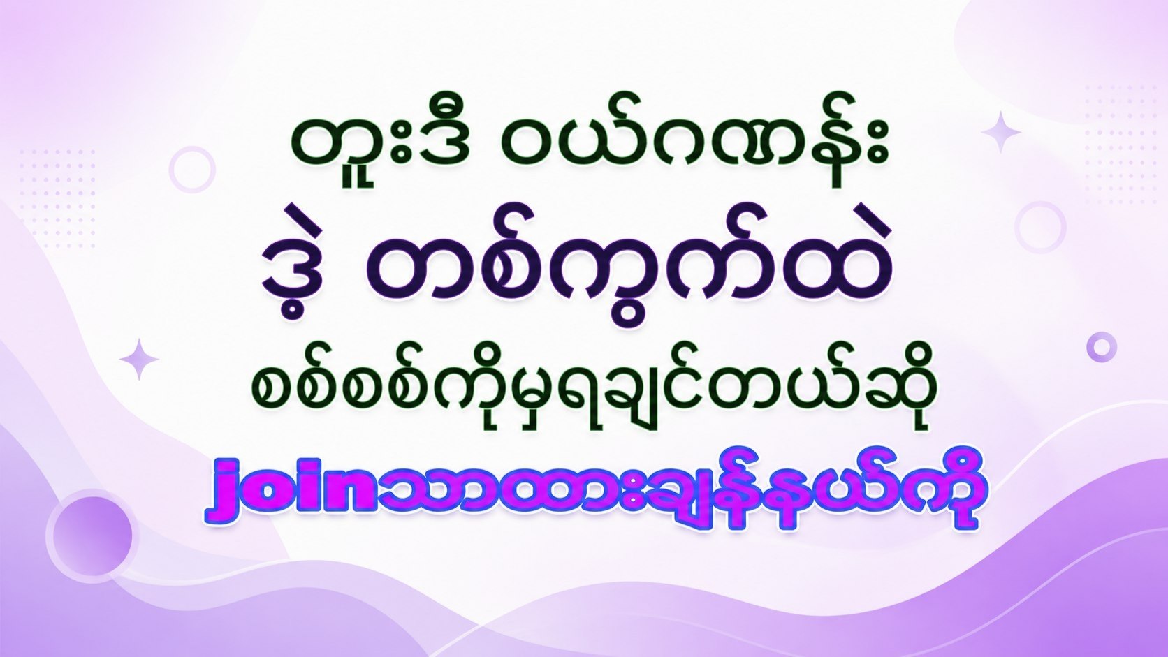 ဘွားတော် မိကောက်