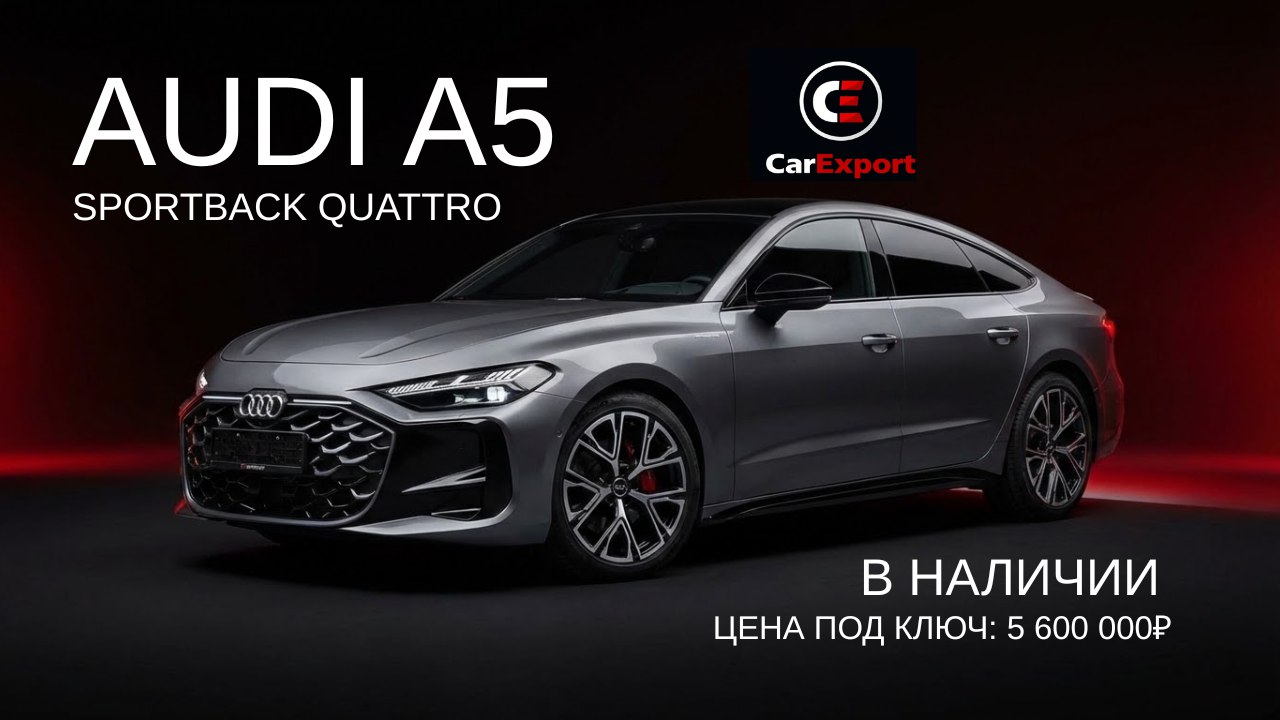 Авто из Европы, Кореи, Китая и США в CarExport