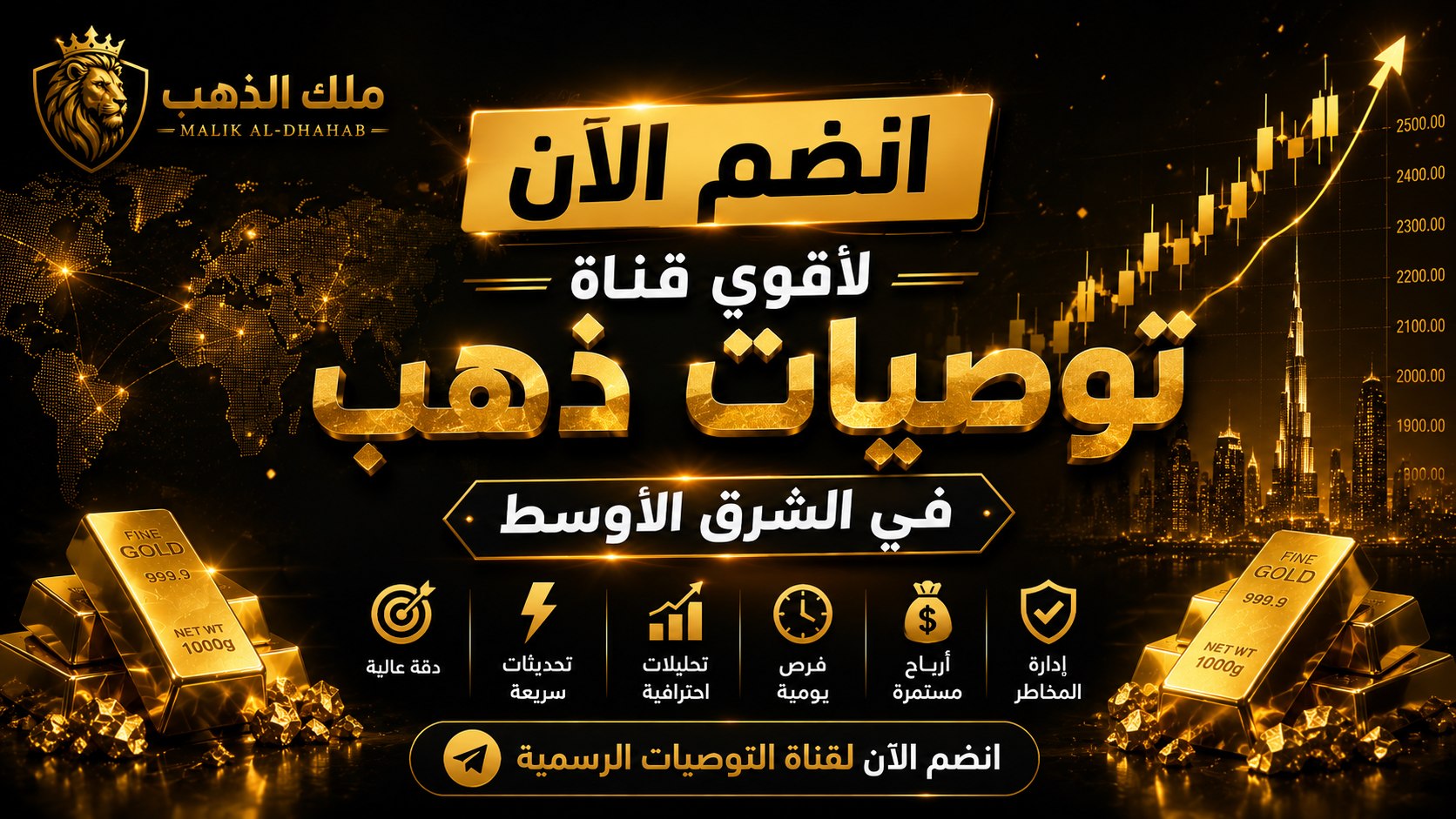 ملك الذهب