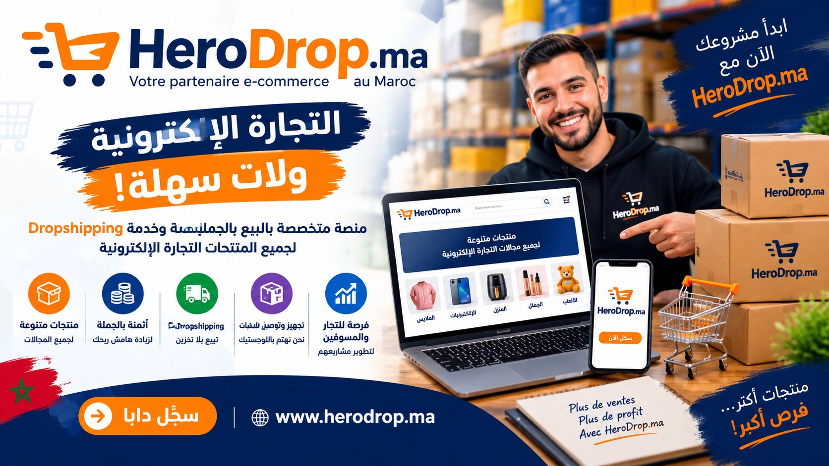 HERO DROP هيرو دروب 🦸