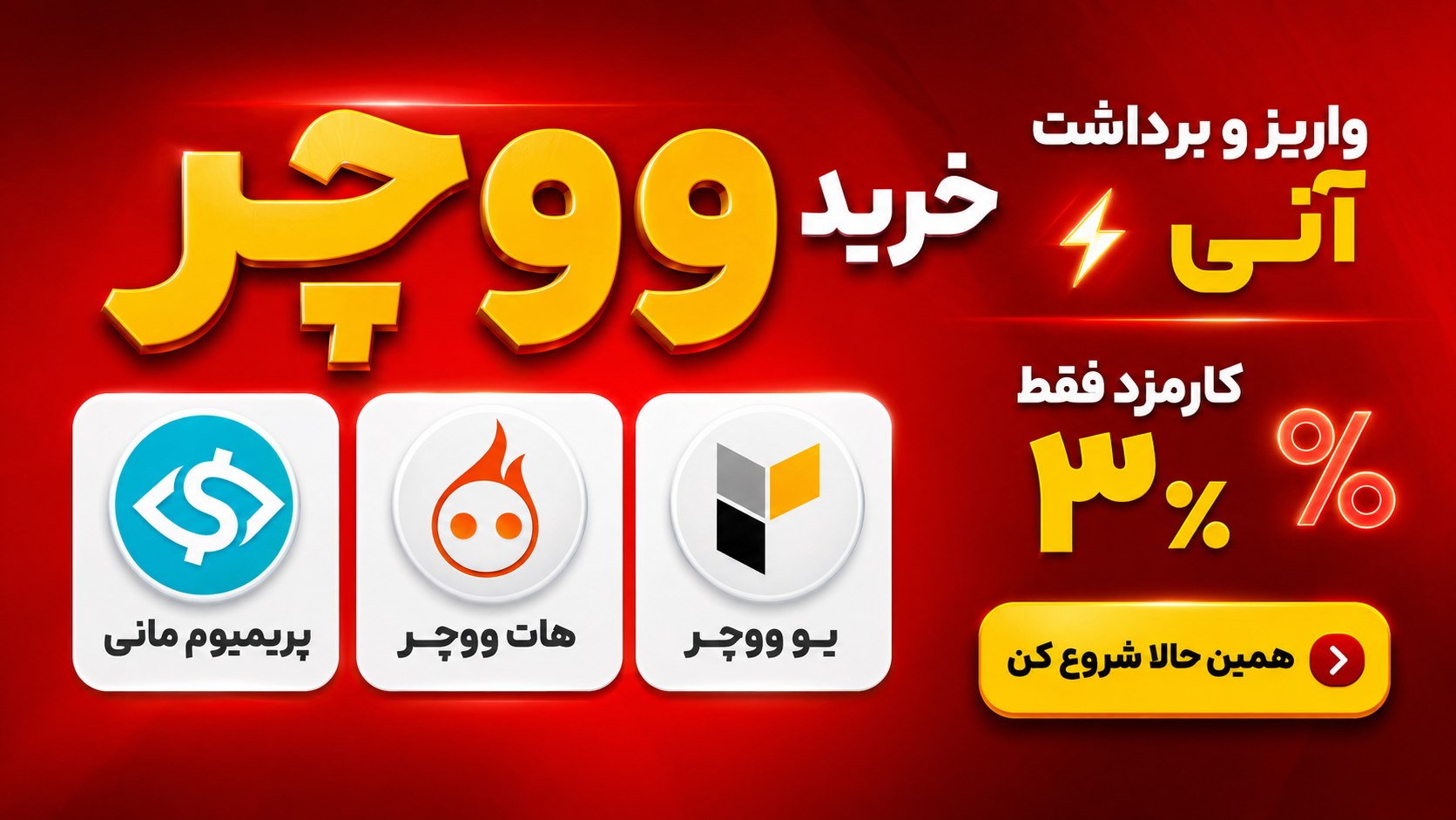 بازار ووچر