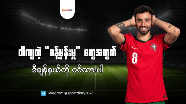 footballvillagechannel