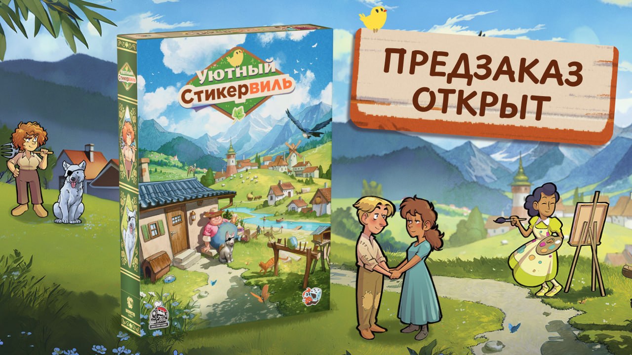 Choo Choo Games | Издательство настольных игр